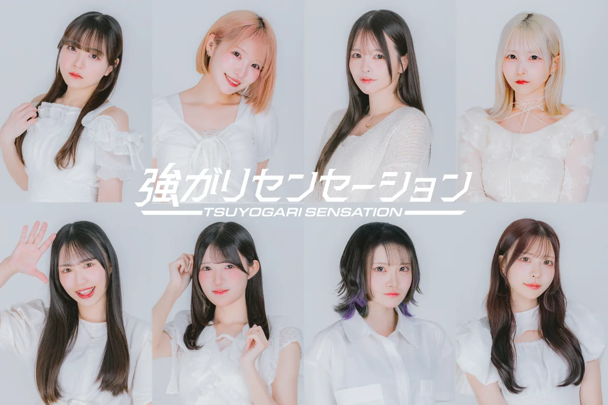 強がりセンセーション アーティスト写真