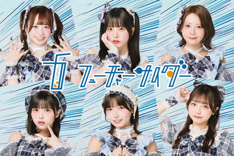 フューチャーサイダー アーティスト写真