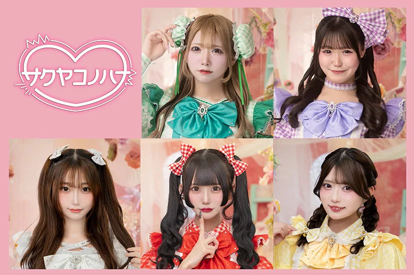 サクヤコノハナ アーティスト写真