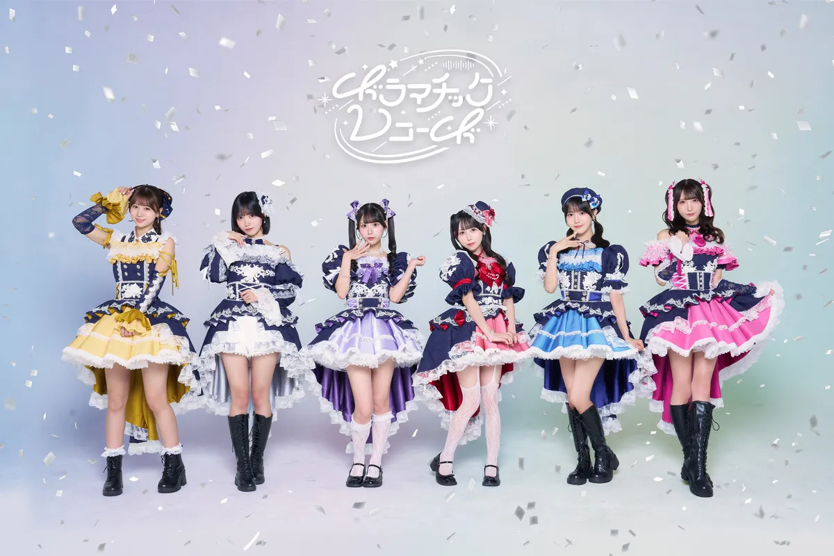 ドラマチックレコード アーティスト写真