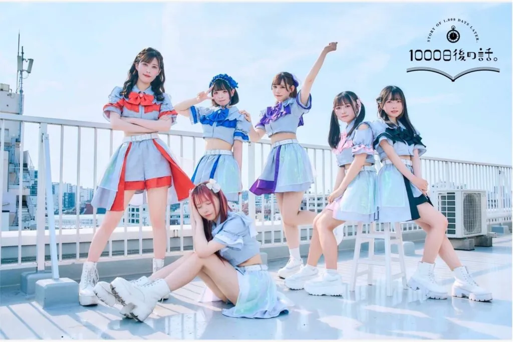 1000日後の話。 アーティスト写真