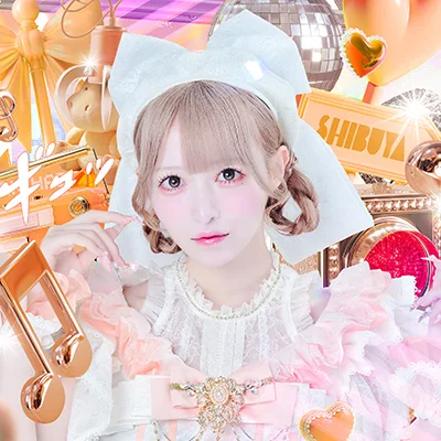 清見るん